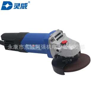 灵威角磨机0202磨光手磨机抛光打磨机切割机电动小型角磨机手砂轮
