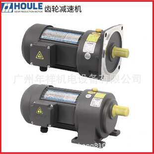 HOULE齿轮减速电机 1500W GHV立式 200K减速马达 GHH卧式