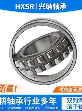 双列调心滚子轴承23134 23136 23138 23140 23144 23148CA CC W33