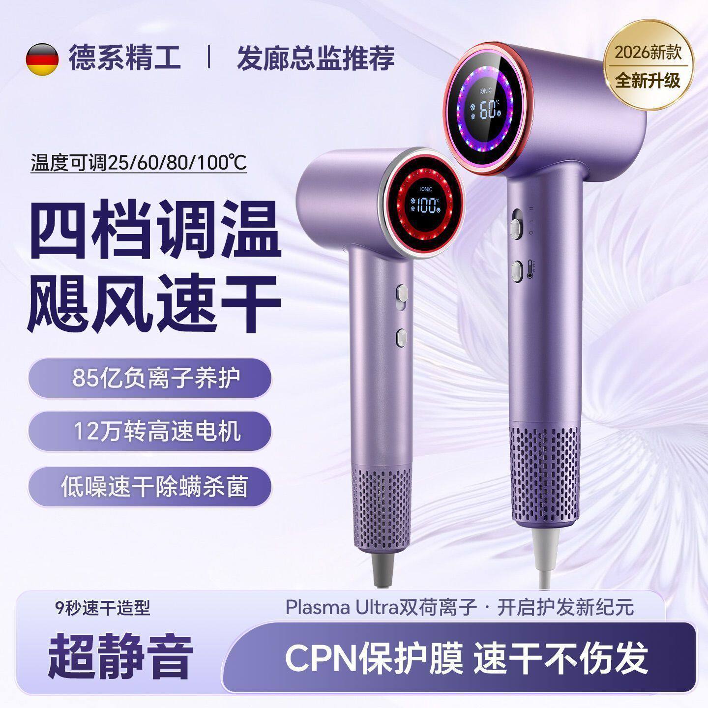 高速无刷吹风机负离子护发静音速干家用高速强力风筒大风力电吹风