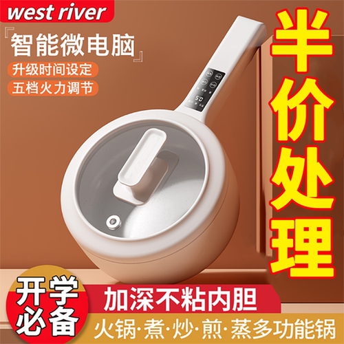 外贸爆款电煮锅多功能家用学生宿舍小电锅电炒蒸煮一体锅电热火锅