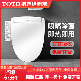 3B360 3A460 33320即热除菌 TOTO卫洗丽智能坐便盖TCF2B910