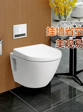TOTO D型嵌入挂墙坐便器CW762FVB-602U 壁挂式冲洗阀坐便器(04-C)