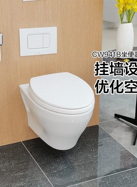 TOTO壁挂式智能马桶CW941B+TC400CVK-1经典挂墙坐便器(04-C)