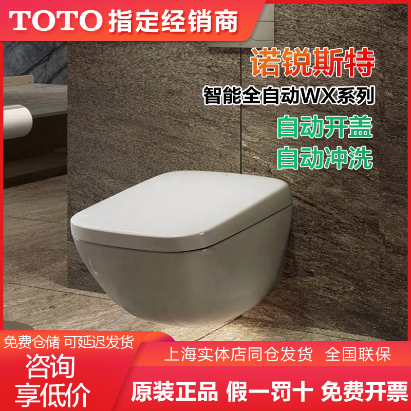 TOTO壁挂马桶CW522EB即热暗装CES802入墙CES804CS自动开盖9E380