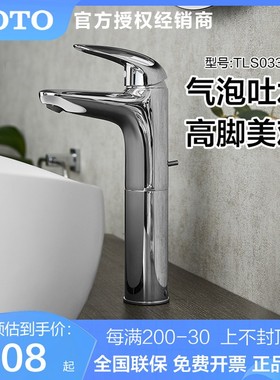 TOTO水龙头台式高脚龙头面盆洗脸用冷热水家用TLS03303B（05-M）