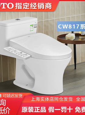 TOTO智能马桶CW817REB/TCF2B910MCN/3B160/3B360/TCF3H360MCN(02)