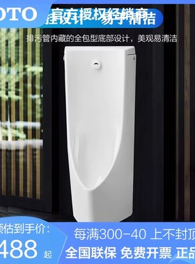 TOTO小便斗壁挂自动感应感应小便器USWN900B/USWN900BE/BS(13)