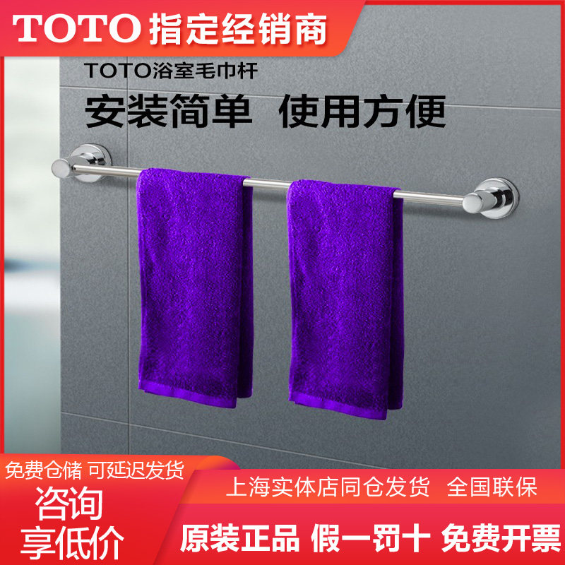 浴室毛巾架TOTO设计五金
