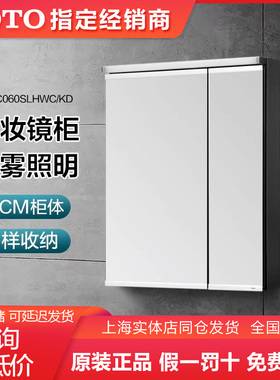 TOTO新款浴室镜柜电加热防雾带灯白色60公分LMFC060SLHWC（06）