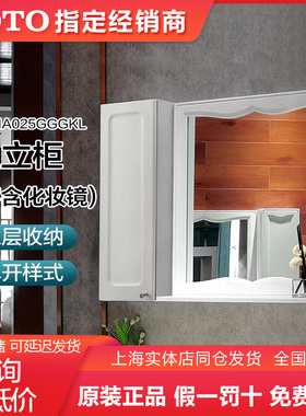 TOTO独立柜木纹色浴室边柜LYMA025GGGMD/LYMA025GGGWC（06）