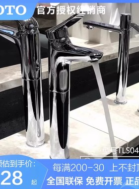 TOTO水龙头洗脸盆面盆龙头冷热水台盆龙头高脚TLS04306B（05-M）