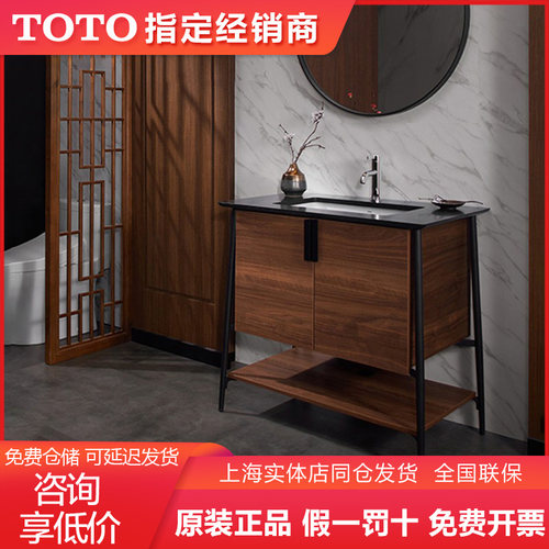 TOTO浴室柜落地式柜体拉门式新中式设计感化妆柜LDCA090MD（06）