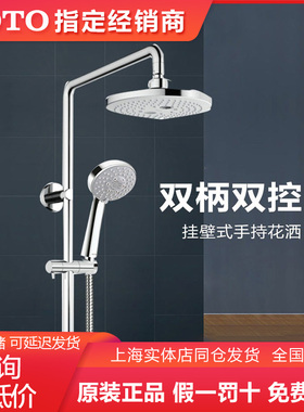 TOTO淋浴花洒DM413CR淋浴柱TBW01010大顶喷手持花洒套装（05-K)