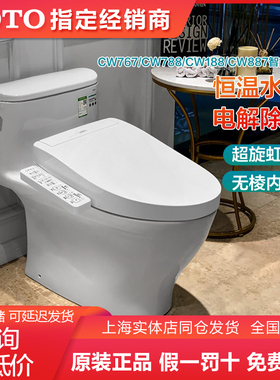 TOTO智能马桶CW767EB/887EB/CW188/788/988SEB/830超旋虹吸(02)