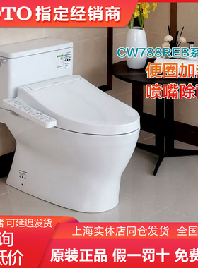 TOTO智能马桶CW788REB/TCF2B910MCN/3B160/3B360/3H360MCN (02)