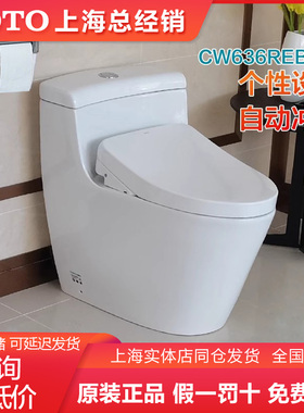 TOTO智能马桶CW636REB+TCF3B160/3H360/4F360直冲连体坐便器(02)