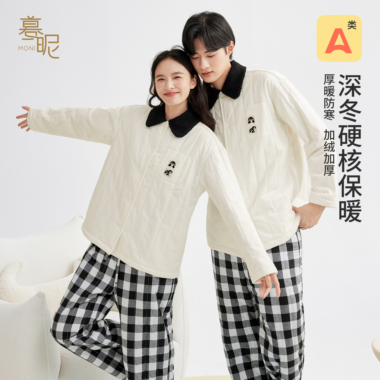 秋冬季三层加厚夹棉睡衣男保暖刺睡衣/家居服套装