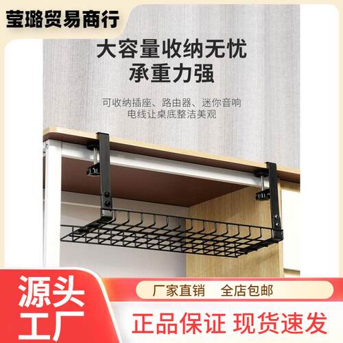 免打孔桌下线路收纳架办公桌理线架电脑桌收纳篮置物架电线整