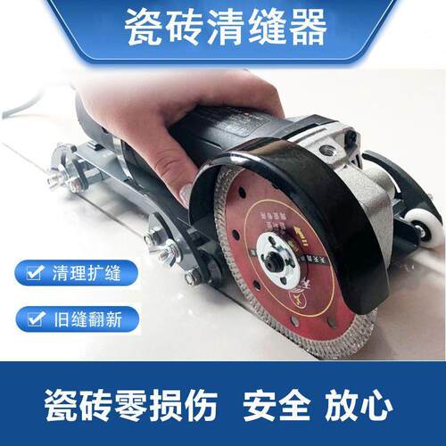 美缝电动清缝机瓷砖切割神器地砖开槽清理多功能施工家用全套工具