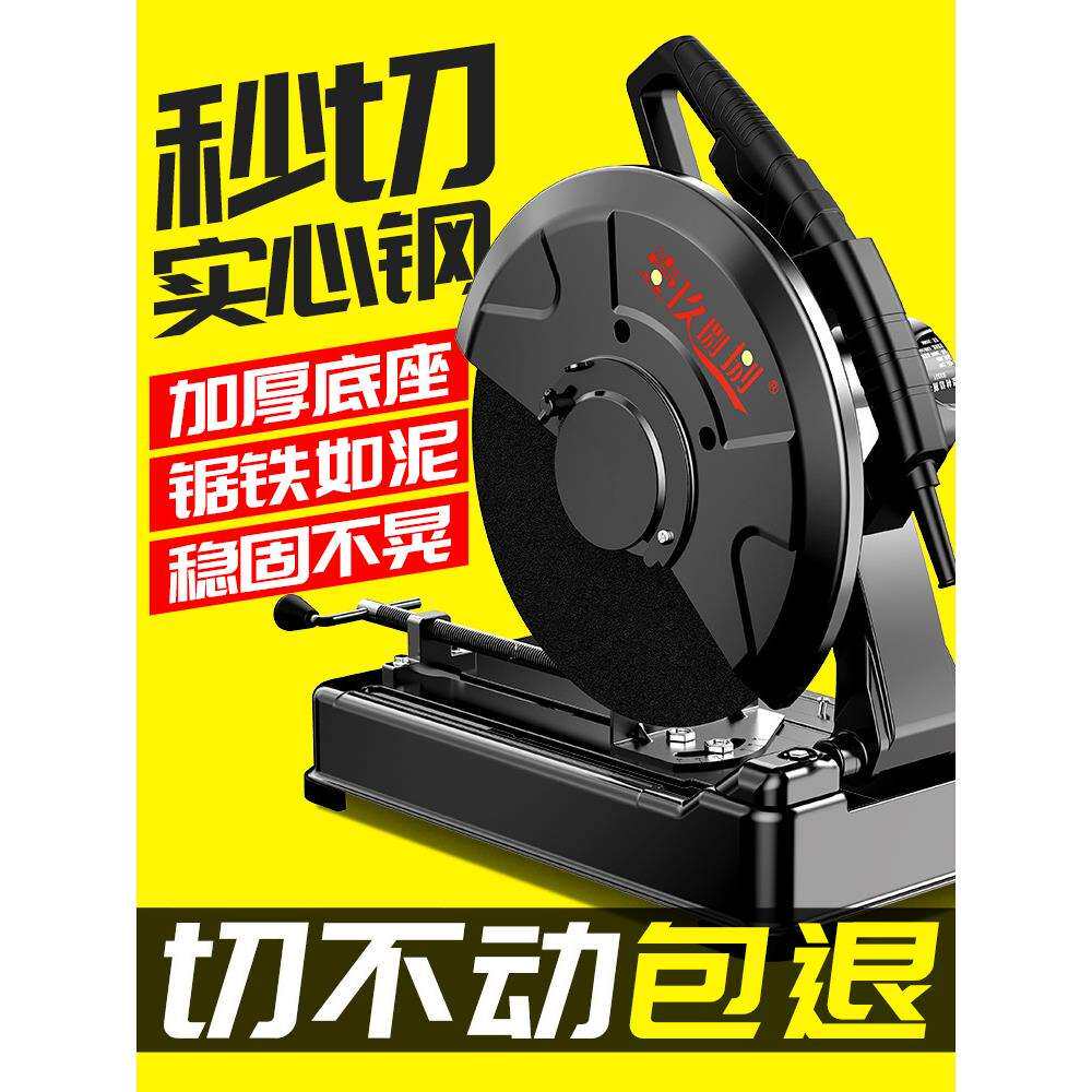 型材切割机220v小型355钢材台式切割机家用木工金属钢筋切垒德株