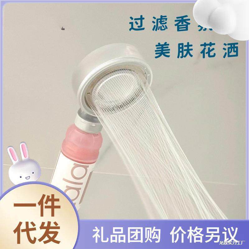 厂家直供家用除氯香氛沐浴喷头 洗澡滤水器 支持