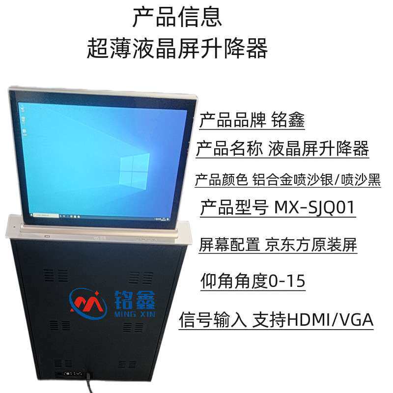 铭鑫无纸化会议系统全向麦克风液晶屏升降器触控一体机升降器