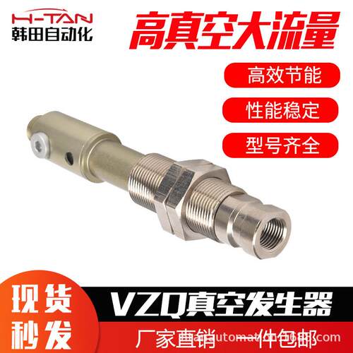 VZQ真空抓取系统吸盘连接杆真空发生器工业缓冲真空吸盘支杆