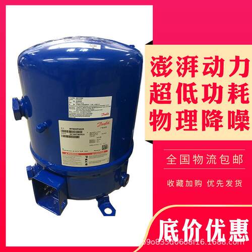 丹佛斯MT64HM4DVE MT64HM4CVE MT64-4VI原装美优乐5P匹冷库压缩机