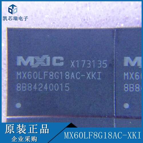 MX60LF8G18AC-XKI MX60LF8G18AC VFBGA-63 FLASH 存储器拍前咨询