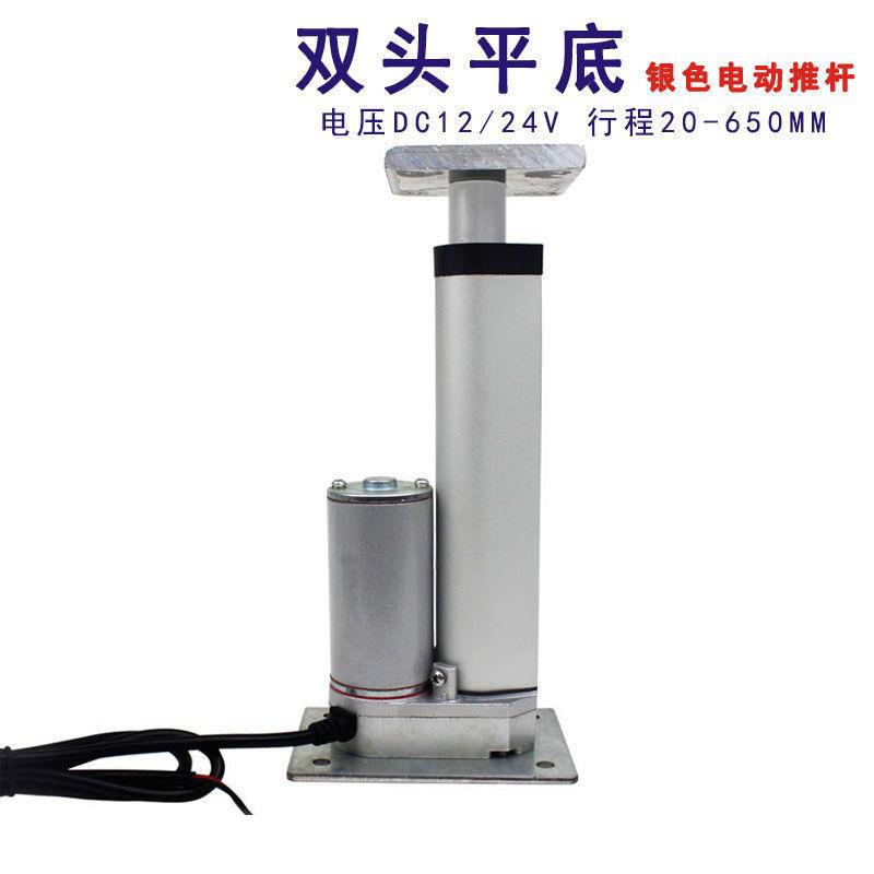 上下平底座直流推杆电机12V24V工业级大推力电动马达伸缩杆升降器