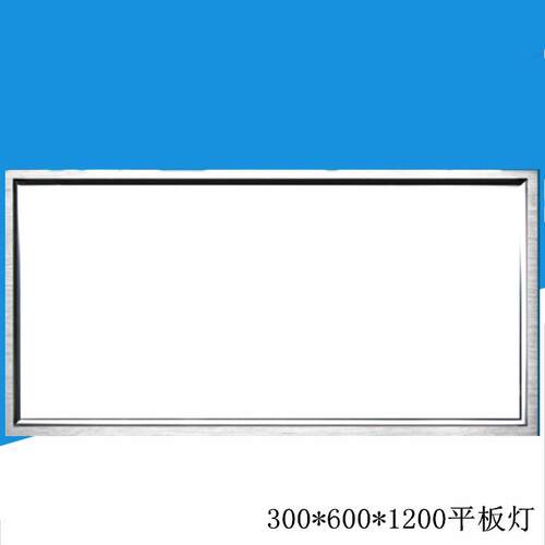 300*600 300*1200LED平板灯 24W 36WLED面板灯