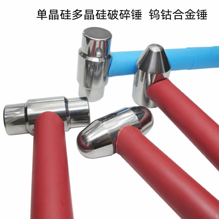 钨钢多晶硅碳化钨破碎锤