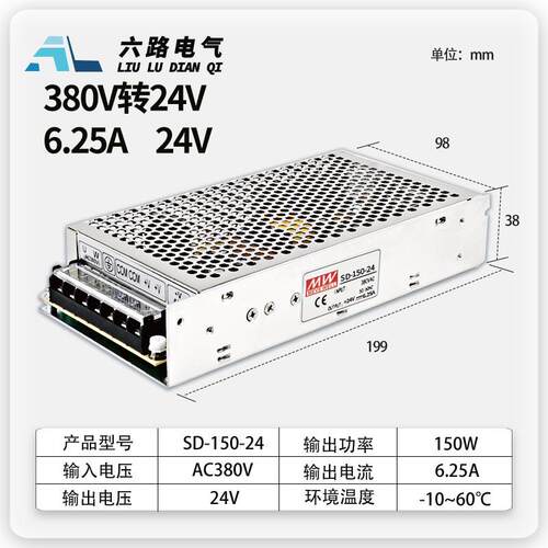 380转24V开关电源SD-150W