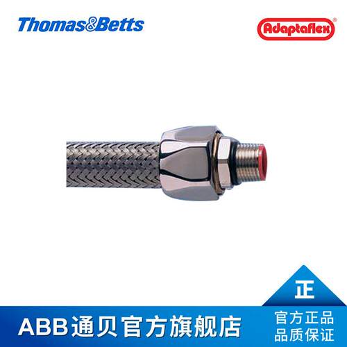 ABB通贝 SP25/PG21/M Adaptaflex导线管及接头