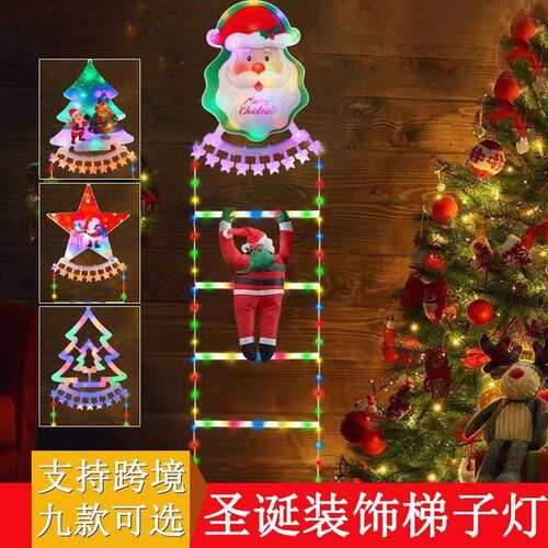 圣诞老人楼梯灯圣诞节公仔布置装饰品挂件梯子LED户外庭院爬梯灯