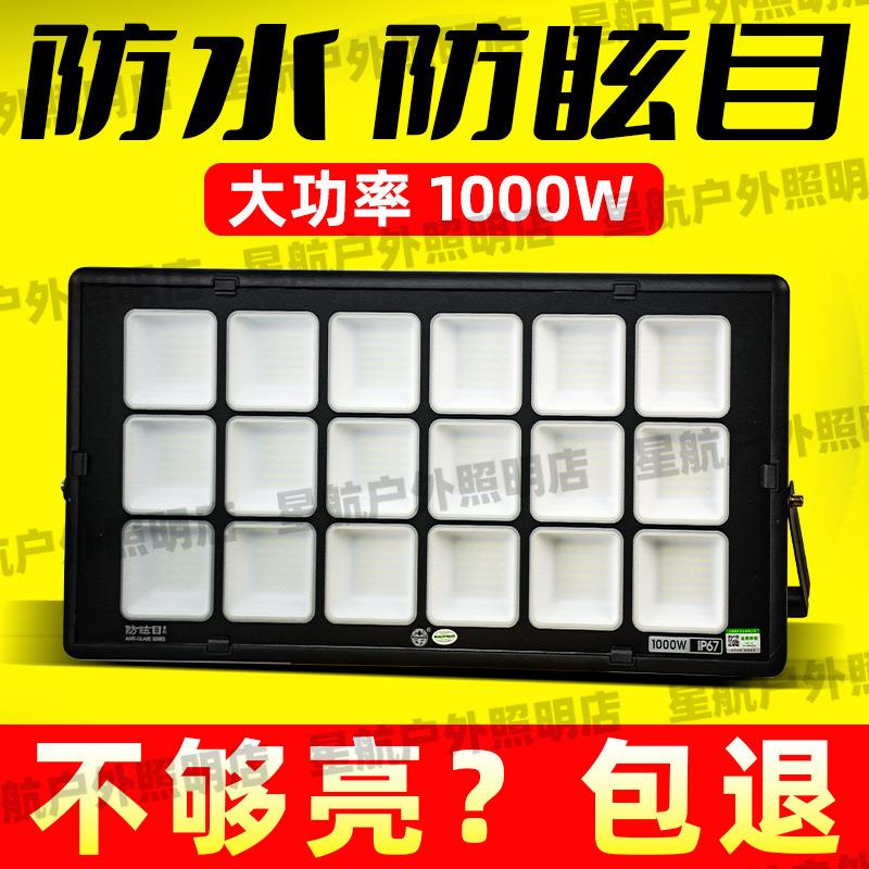 亚明led户外投光灯大功率照明灯工地工厂篮球场灯室外防水庭院灯
