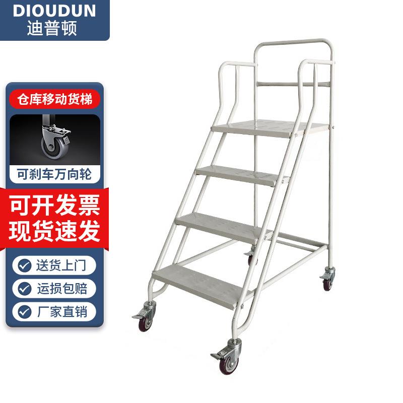 迪普顿登高车取货梯仓库理货梯可拆卸登高梯库房货梯移动平台