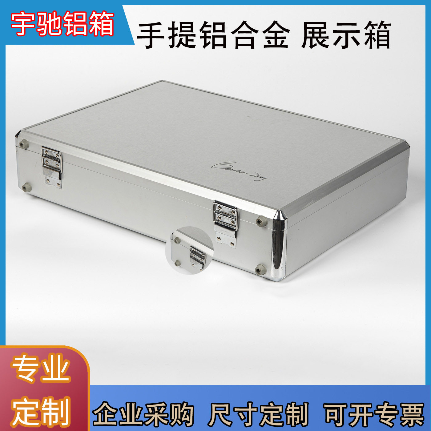 手提铝合金多功能防震展示箱