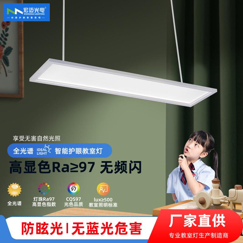 防眩钻石微晶镜面导光面板教室灯 防蓝光无频闪高显指护眼教室灯