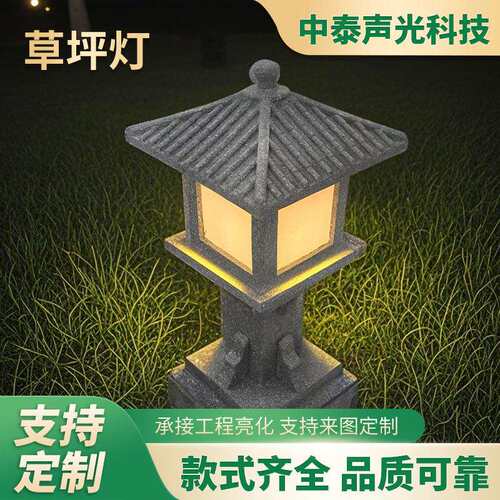 新中式仿石材草坪灯树脂复古古意禅寺酒店花园园林绿化LDE仿古灯