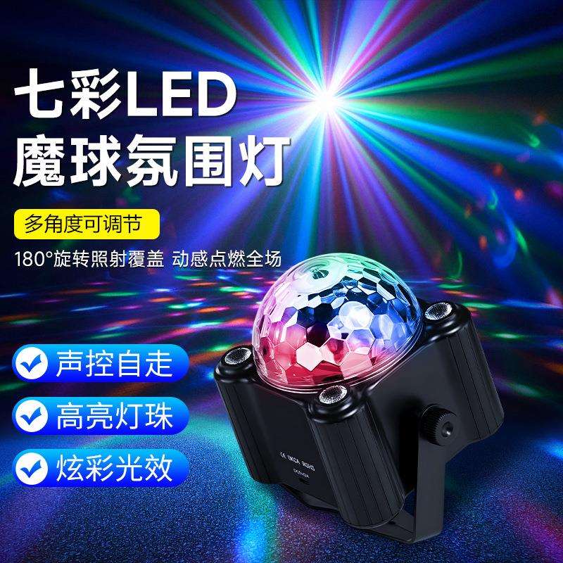 幻彩漩涡魔球灯闪光灯酒吧灯LED舞台灯客厅旋转跳舞彩灯蹦迪家用