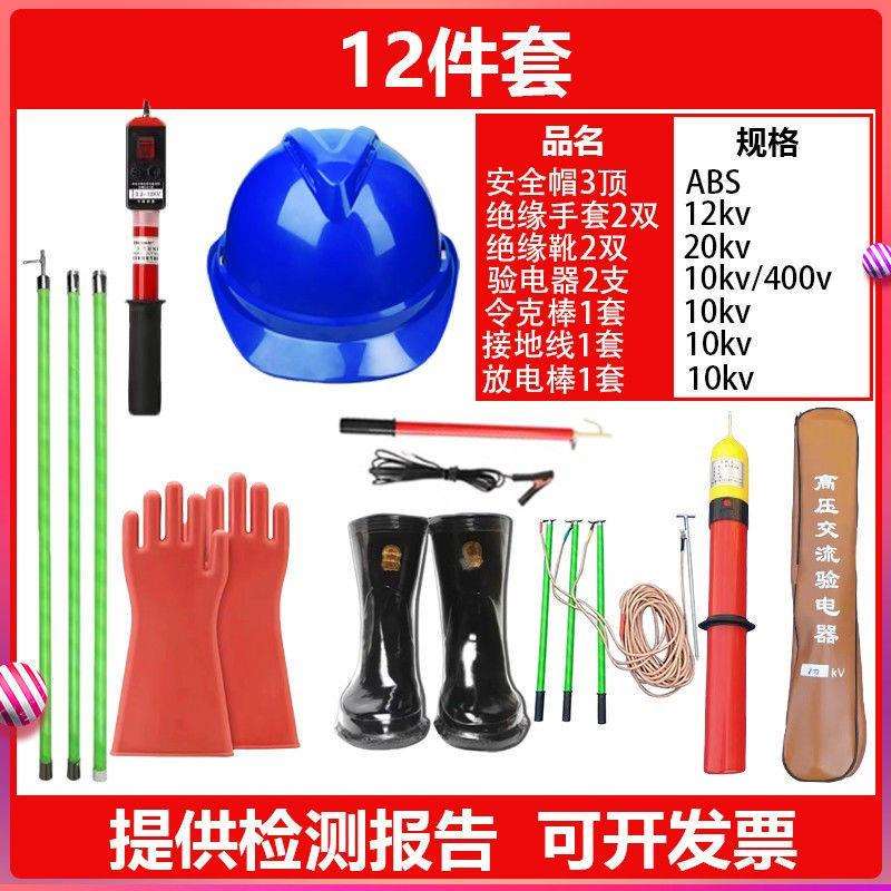 安全配电房工具工具柜电力器具高压绝缘电工10kv五件套检修工具