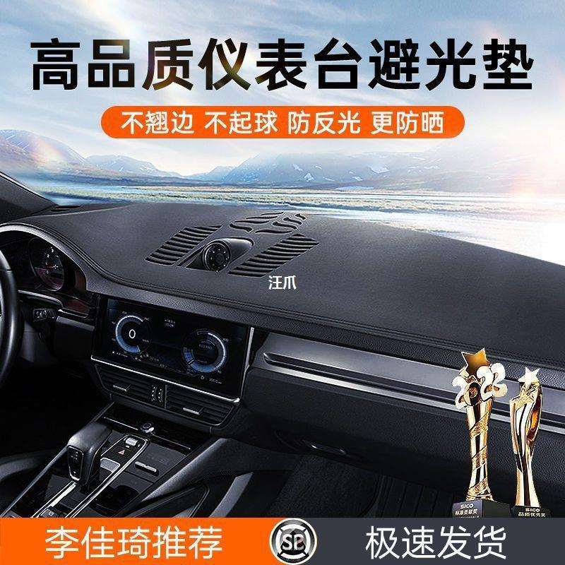 耐磨内饰改装防晒车头汪避光仪表汽车垫车遮光垫台中控台前麂绒皮