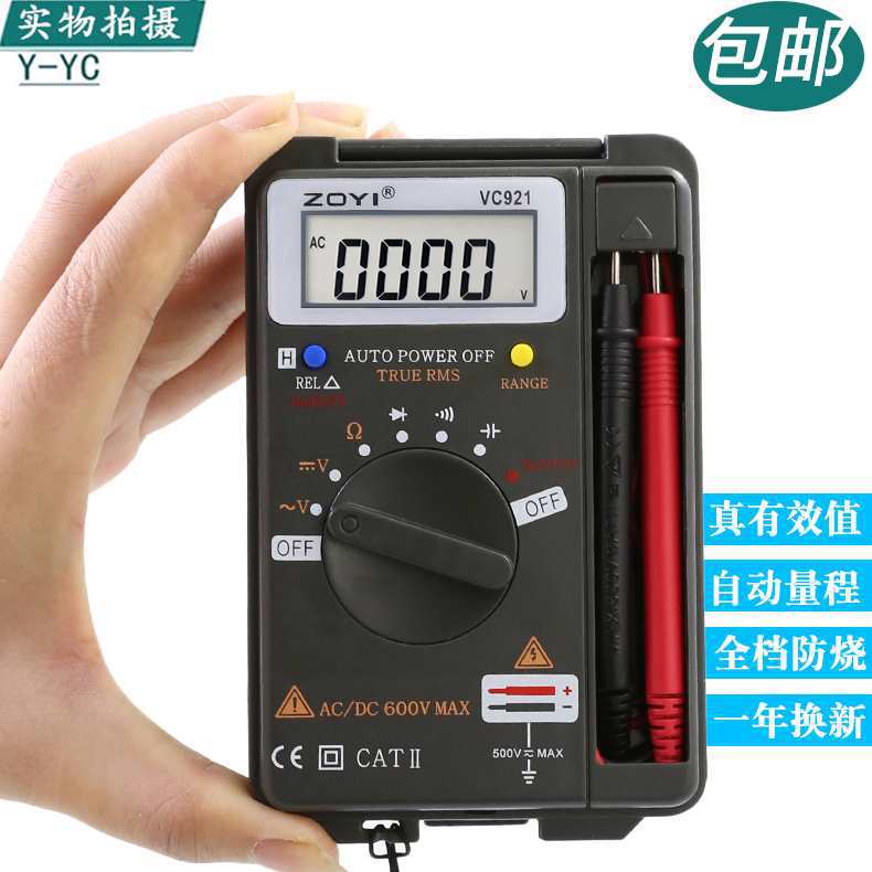 众仪电工防烧数字智能万用表VC921高精度数显多用袖珍迷你表