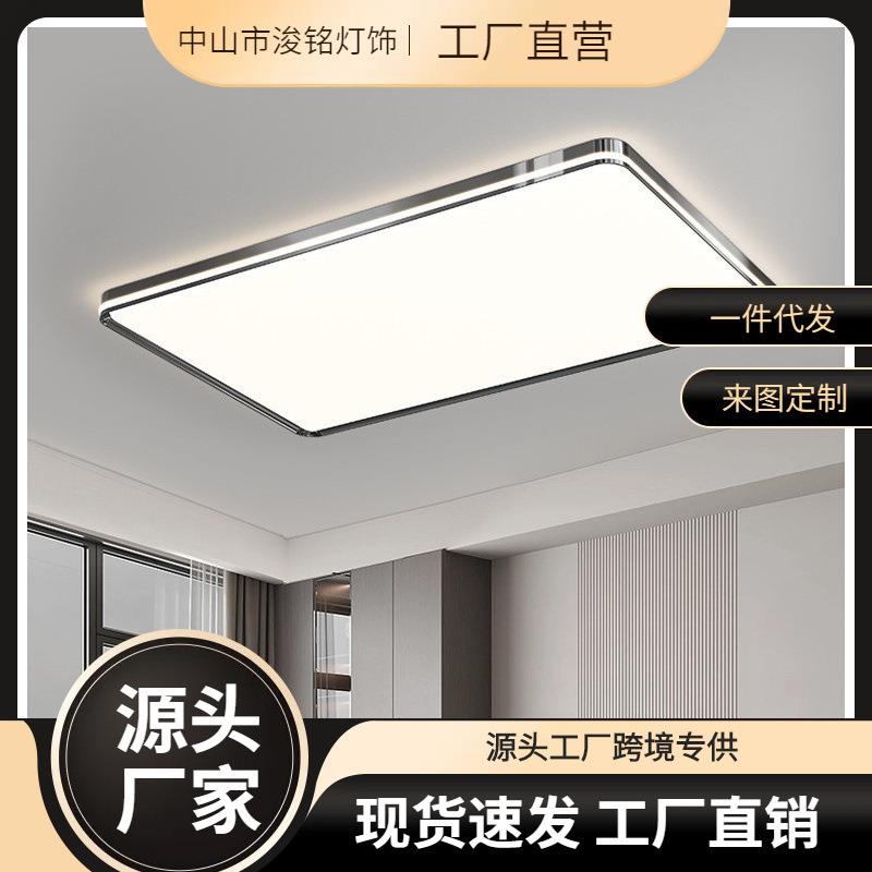 客厅吸顶灯现代简约全光谱珍珠黑书房间主卧室灯具套餐组合