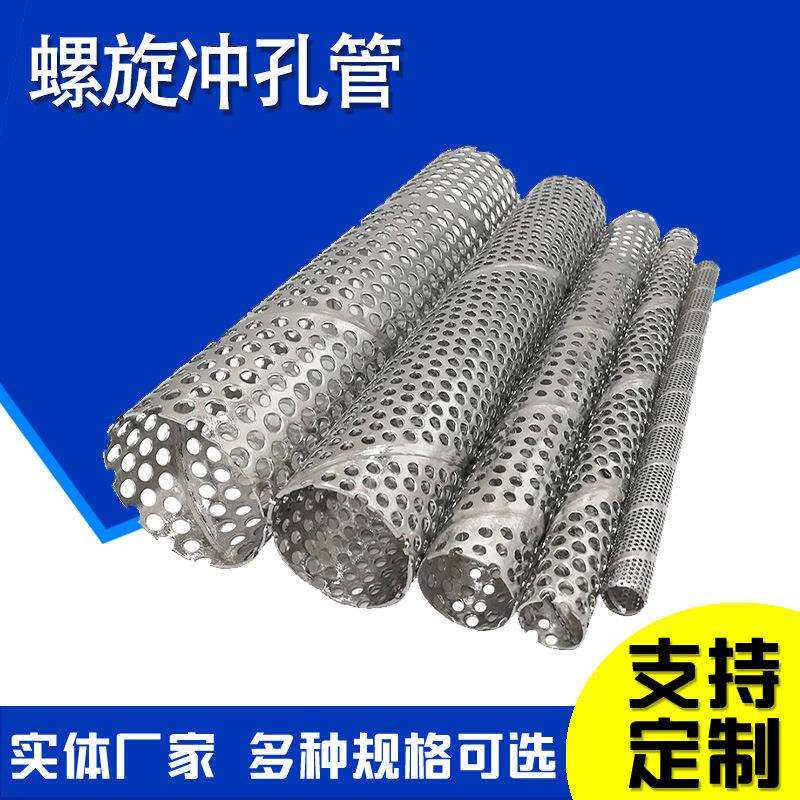 滤芯骨架冲孔板滤芯不锈钢圆孔网管多孔过滤管金属滤芯冲孔网筒