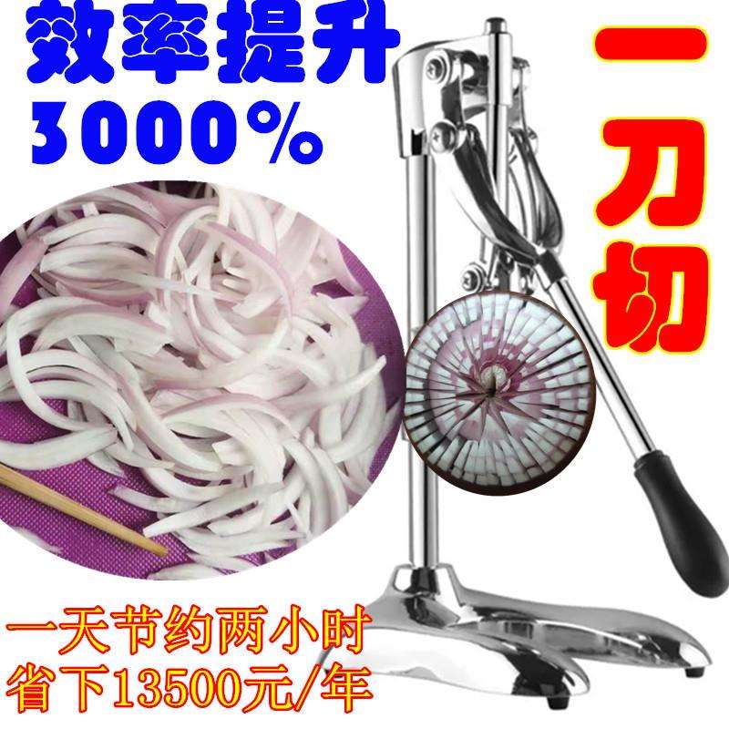洋葱切丝机 切洋葱神器 商用 切洋葱器 洋葱切花机器 洋葱切条器