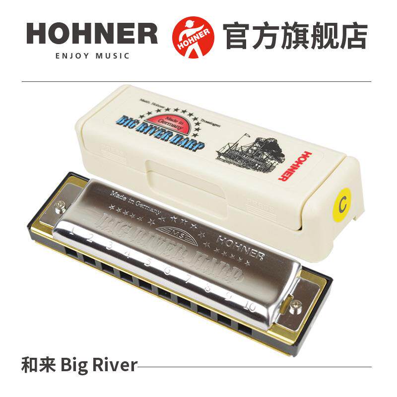 德国进口Hohner和来十10孔蓝调布鲁斯学生口琴Big River 大河