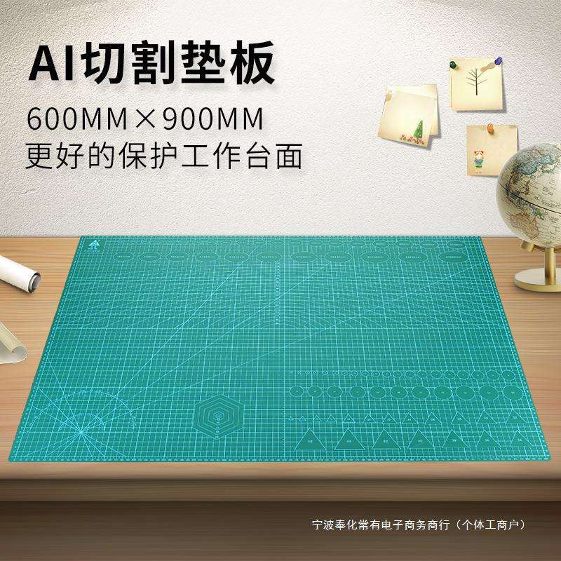 垫板a1大号切割垫板60X90CM手工美工工作台广告绘画模型制作裁切